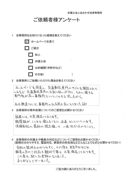 お客様の声フレーム