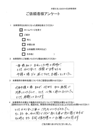 お客様の声フレーム